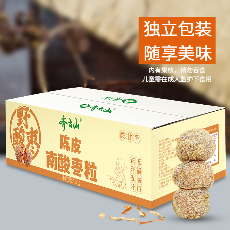齐云山南酸枣粒1000g陈皮风味散装休闲零食酸甜食品特产擂枣酸枣