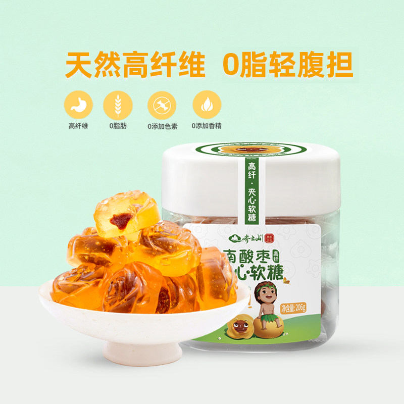 齐云山南酸枣高纤夹心软糖糖果酸枣糕qq糖零食儿童水果糖