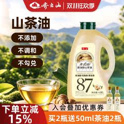 齐云山高油酸有机山茶油4.86L冷压榨纯正食用油赣南茶油纯茶油