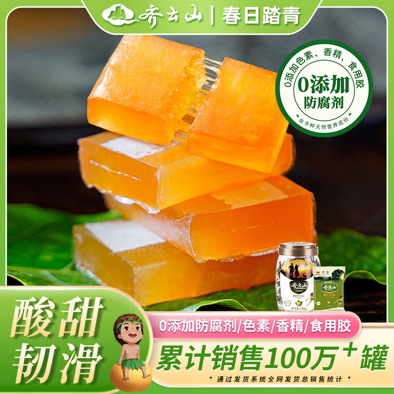 齐云山南酸枣糕1060g+45g枣糕休闲办公孕妇酸甜食品儿童零食礼包