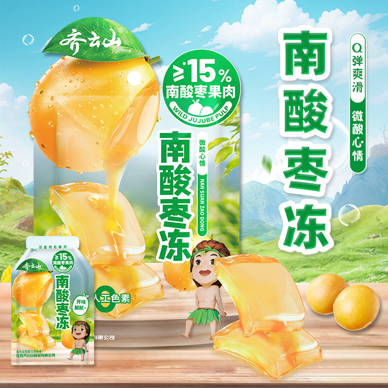 齐云山南酸枣冻520g袋装蒟蒻果冻休闲零食0脂肪酸枣糕儿童小零食