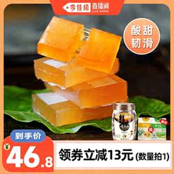 【李佳琦直播间】齐云山南酸枣糕1060g酸甜休闲小零食蜜饯果干