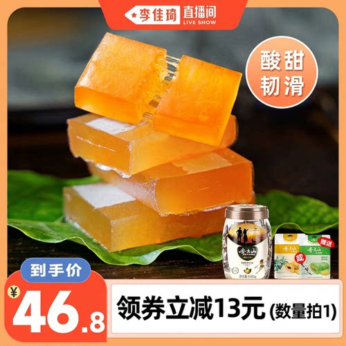 南酸枣糕休闲小零食酸甜果糕
