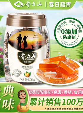 齐云山南酸枣糕1060g+45g枣糕休闲办公孕妇酸甜食品儿童零食礼包