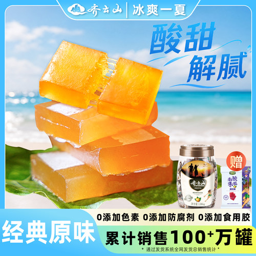 齐云山南酸枣糕休闲小零食酸甜