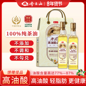 礼盒齐云山高油酸山茶油500ml 2纯正茶油食用油茶籽油年货送礼