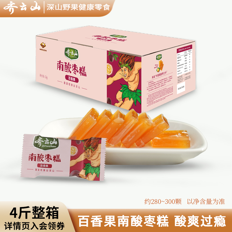 散装齐云山百香果南酸枣糕4斤整箱孕妇酸甜零食江西特产送礼小吃