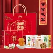 齐云山南酸枣糕礼盒五福临门992g送礼佳品零食特产大礼包食品礼盒