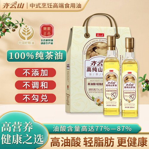 礼盒齐云山高油酸山茶油500ml*2纯正茶油食用油茶籽油年货送礼 - 封面