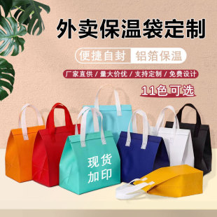 无纺布保温袋外卖专用铝箔加厚奶茶保冷手提袋打包餐饮商用包装 袋