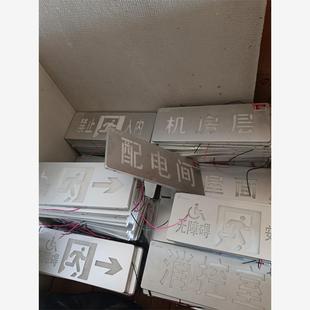 青岛鼎信消防应急指示牌,多种标识:安全出口、避难层、机房层、