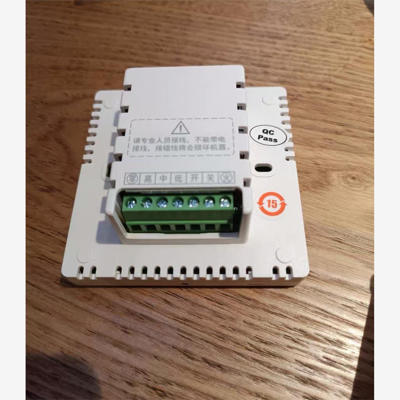 海林温控器空调面板HL108