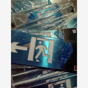 久远应急疏散指示灯，四川久远集中控制型消防应急照明灯具，带自