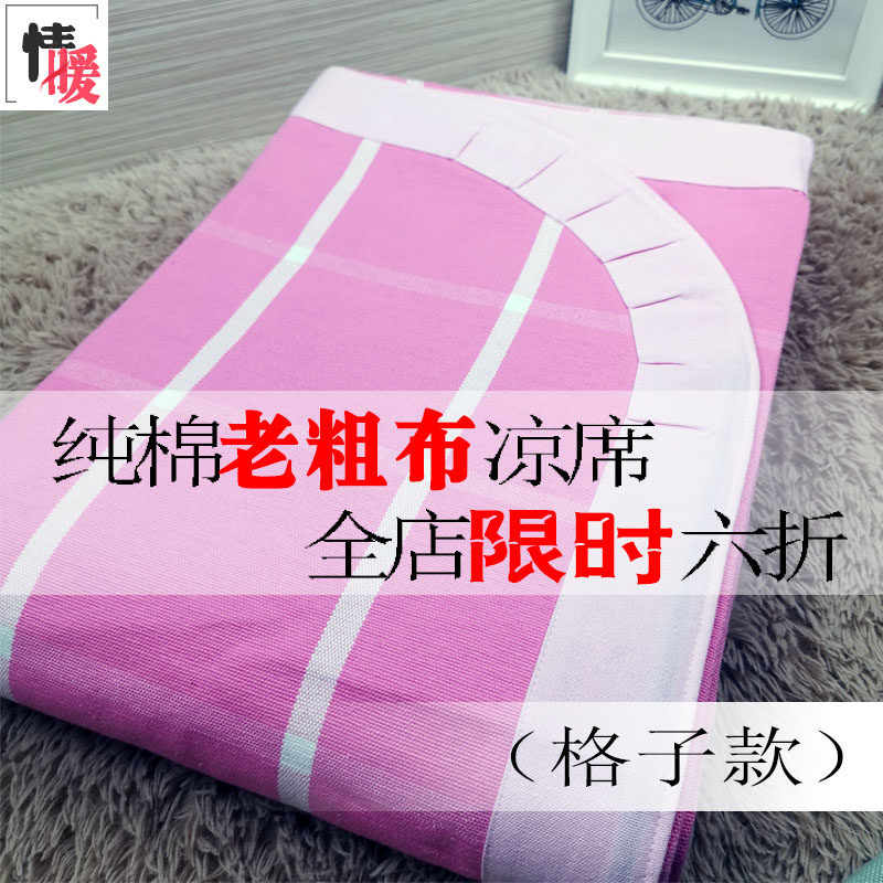 老粗布凉席软席床单床全棉粗布