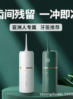 冲牙器家用电动洁牙器便