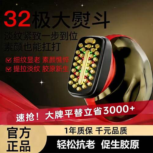 极萌大熨斗美容仪器脸部