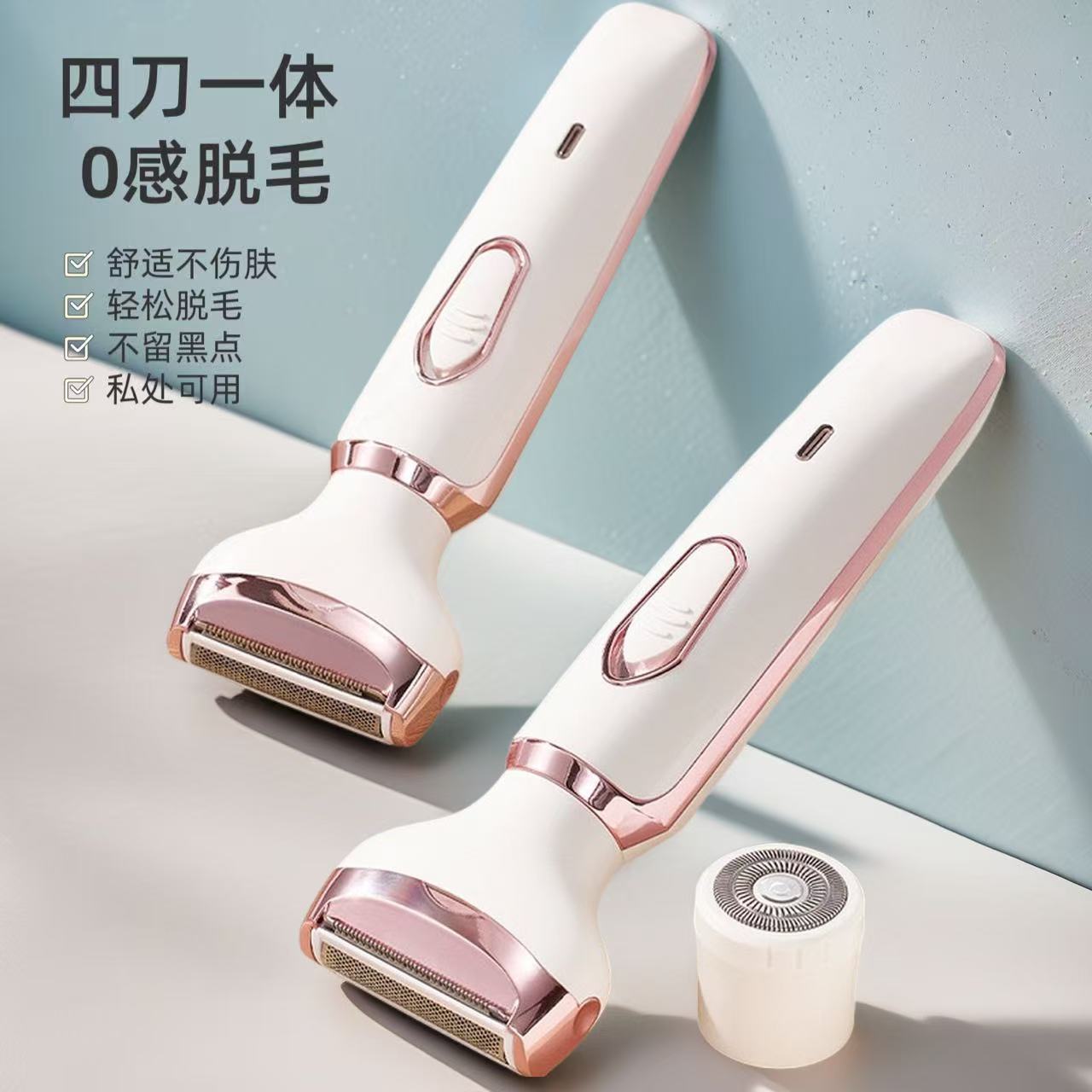 电动刮毛刀腋私密处剃毛