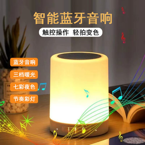 乐趣桌面无线蓝牙音箱高