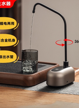 电动抽水器家用桶装水取水器