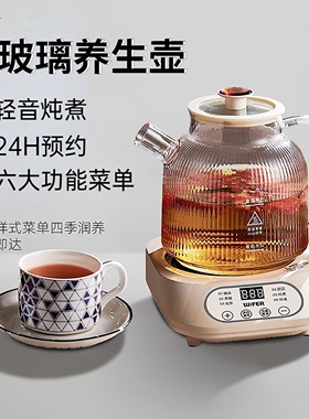 好夫人全玻璃养生壶炖煮