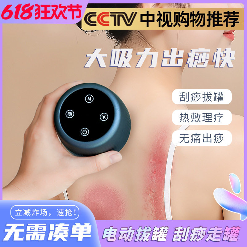 跨境智能刮痧拔罐器家用电动刮痧拔罐仪经络疏通加热按摩仪刮痧仪
