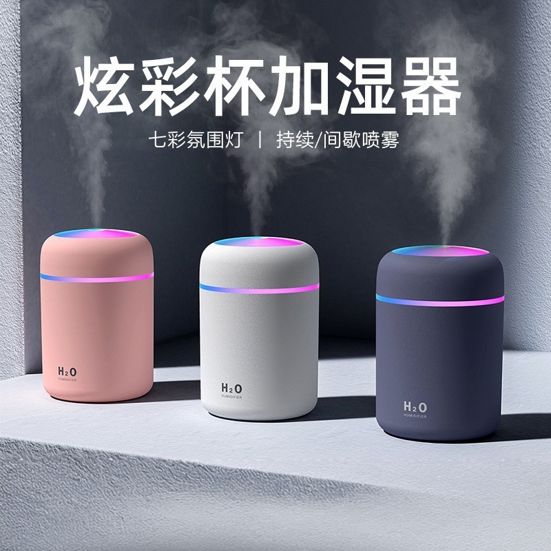跨境炫彩杯空气加湿器七