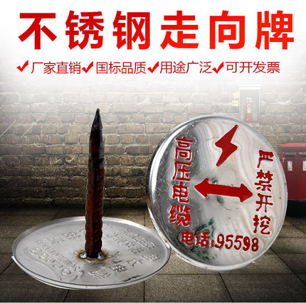定制凹凸下有电缆水污雨燃气管道光缆不锈钢走向牌圆形方形警示牌