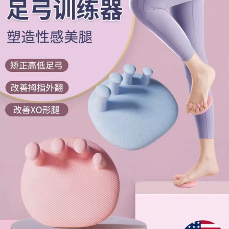 脚指聚拢回收训练器脚尖支撑训练垫瘦小腿美腿塑形神器足弓