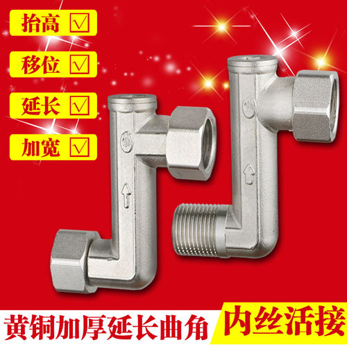 偏心侧位移拐角活接弯头S型