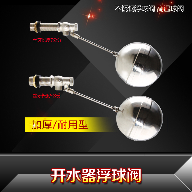 自动水位控制阀蒸饭机商用开关阀