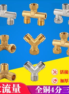 4分三通活接头U型内丝一进二出分流Y型墙角外牙DN15管水暖铜配件