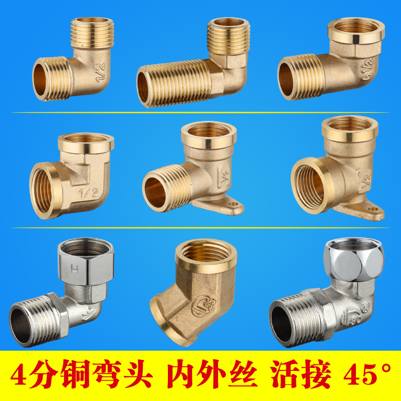 水传芳水管铜接头活接弯头