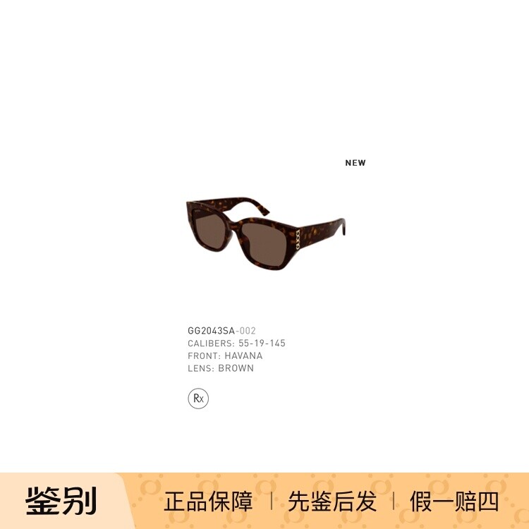 GUCCI古驰墨镜女大框宽腿高级感老钱风太阳镜男GG2043SA/GG2044SA