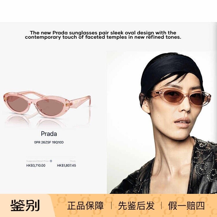 2024新款女士墨镜普拉达时尚潮流