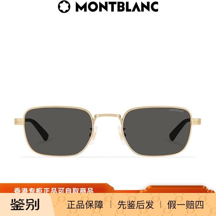 万宝龙Montblanc经典矩形防晒太阳墨镜MB0339S