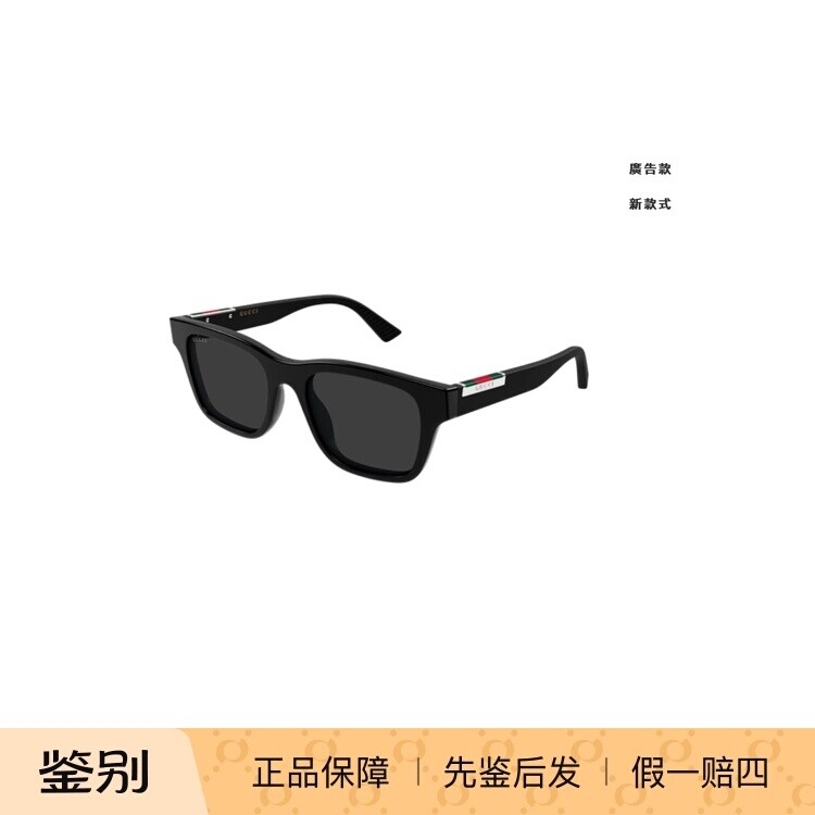 【2026新款】开云眼镜古驰GUCCI男女矩形板材太阳镜墨镜GG2089S