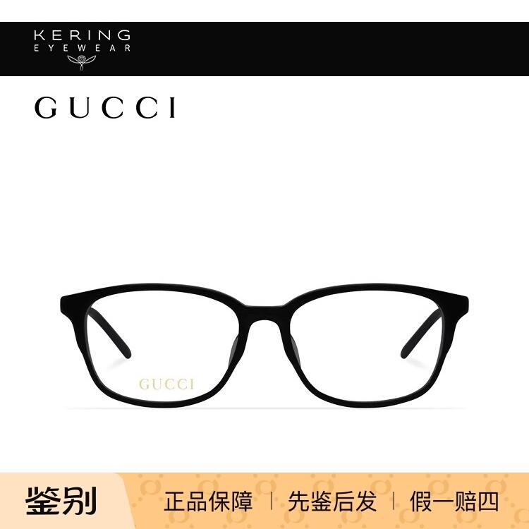 古驰GUCCI经典矩形黑框近视光学眼镜GG1610OA