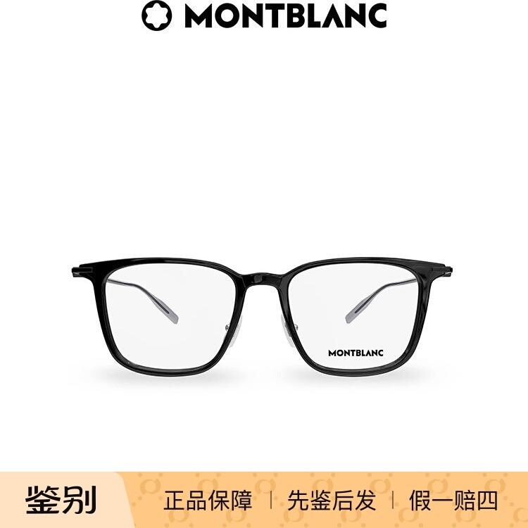 【新款】万宝龙Montblanc全框时尚近视光学眼镜框MB0354O