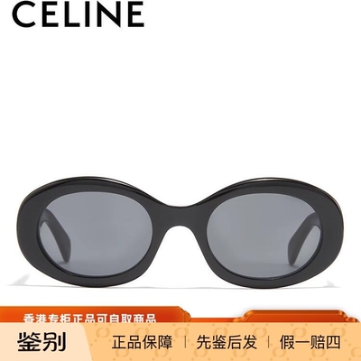 赛琳CELINE墨镜猫眼女士太阳镜凯旋门复古时尚眼镜CL40194U