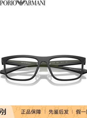EMPORIO ARMANI/阿玛尼【2024秋冬新品】光学男方形眼镜0EA3246F