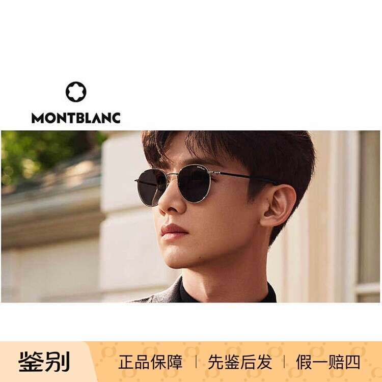 新款白敬亭同款万宝龙Montblanc防晒墨镜男款太阳眼镜MB0343SA