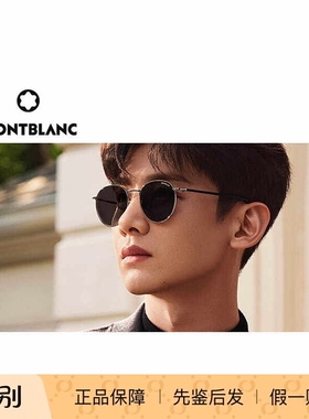新款白敬亭同款万宝龙Montblanc防晒墨镜男款太阳眼镜MB0343SA