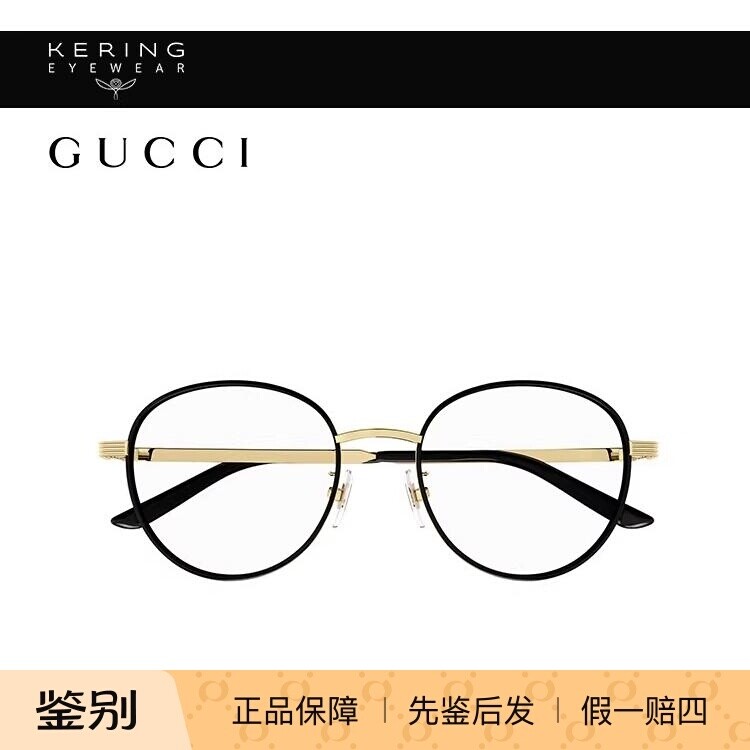 古驰GUCCI复古圆框文艺金丝边光学镜GG1353OA