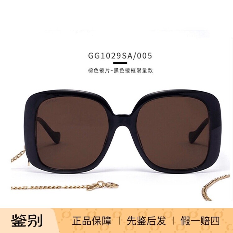 Gucci/古驰倪妮同款防紫外线大框GG1029SA镜墨镜