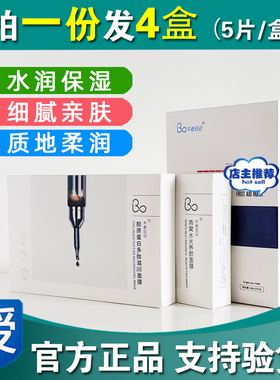 颜一不老日记面膜胶原蛋白多肽燕窝补水保湿舒缓提亮提拉紧致面膜