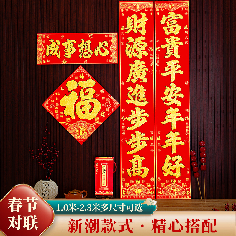 2025年新款对联福到我家绒布金粉七言春联适用别墅大门口春节装饰