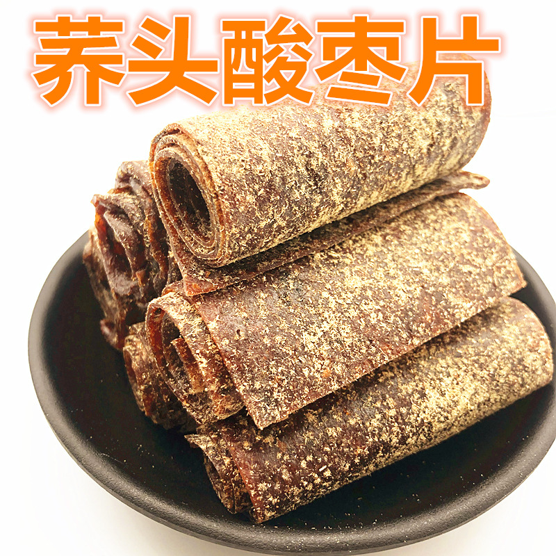 【紫苏甘草酸枣片】湖南特产酸枣糕农家自制孕妇零食小吃