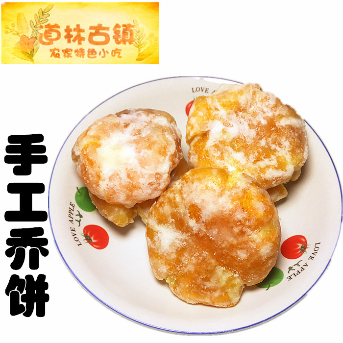 特产500g包邮散装手工零食金桔饼