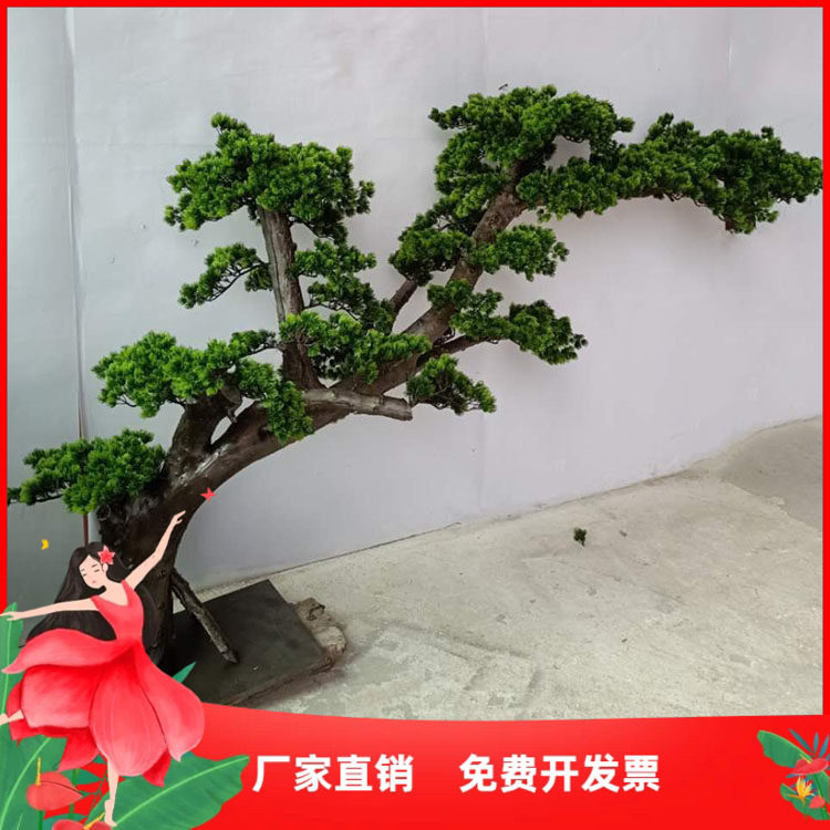 迎客松枯枝假树仿真松树美人松盆景干树枝罗汉松装饰景观摆件造景