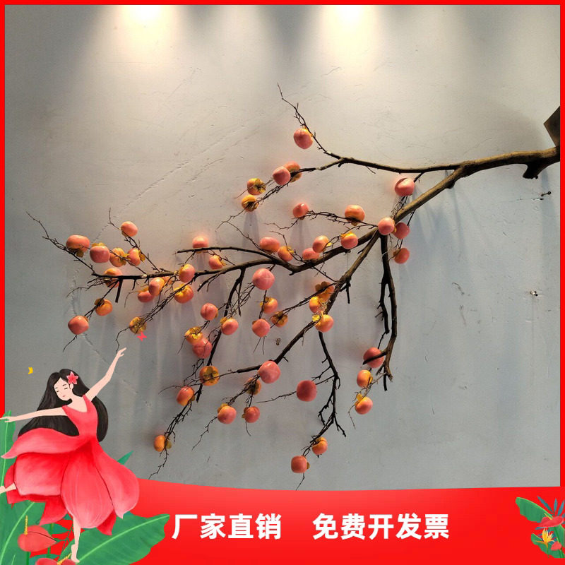 干树软装布置仿真柿子果带霜柿子摆件室内装饰果树干枝柿子树造景
